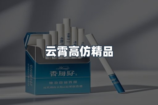 进口香烟